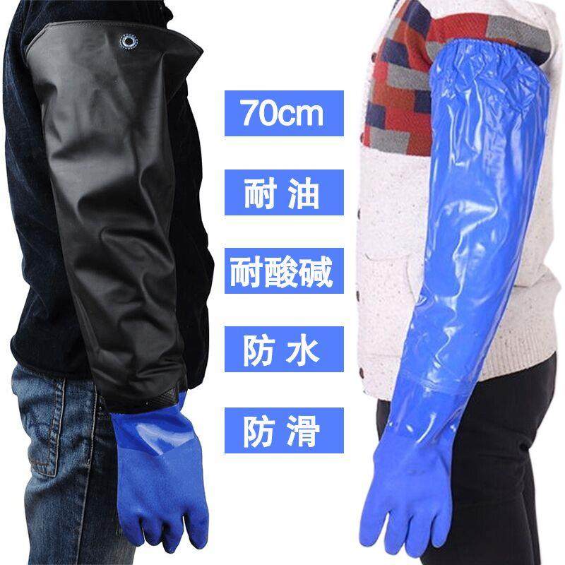 耐油耐酸碱防滑防水加长加厚手套劳保防护抓鱼工业防化工手套包邮,居家日用,防护手套,淘宝优惠券,粉丝福利购,淘宝优惠卷