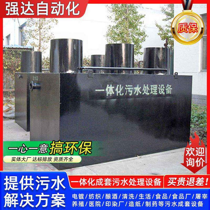 一体化污水处理设备地埋式农村医