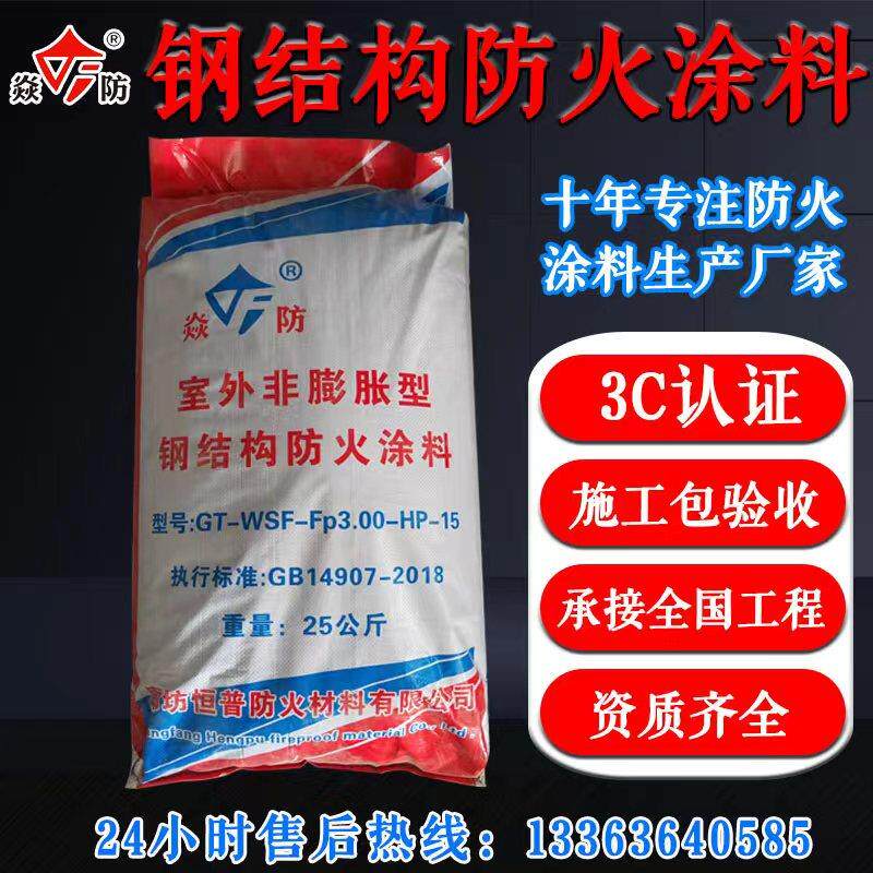 钢结构防火涂料 石膏基 厚型、特种涂料