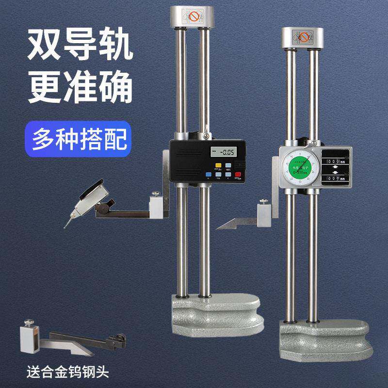 睿测双柱数显度尺带表游标划线尺杠杆表百分表千分表度测量仪
