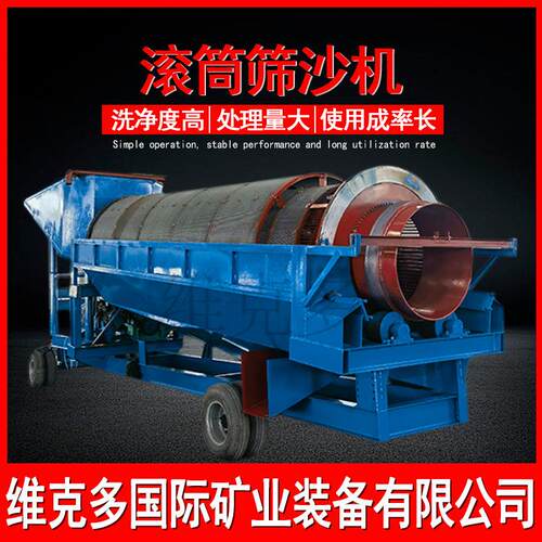 沙金选金筛分滚筒筛 无轴滚筒式筛沙设备 尾矿筛分处理圆筒筛厂家