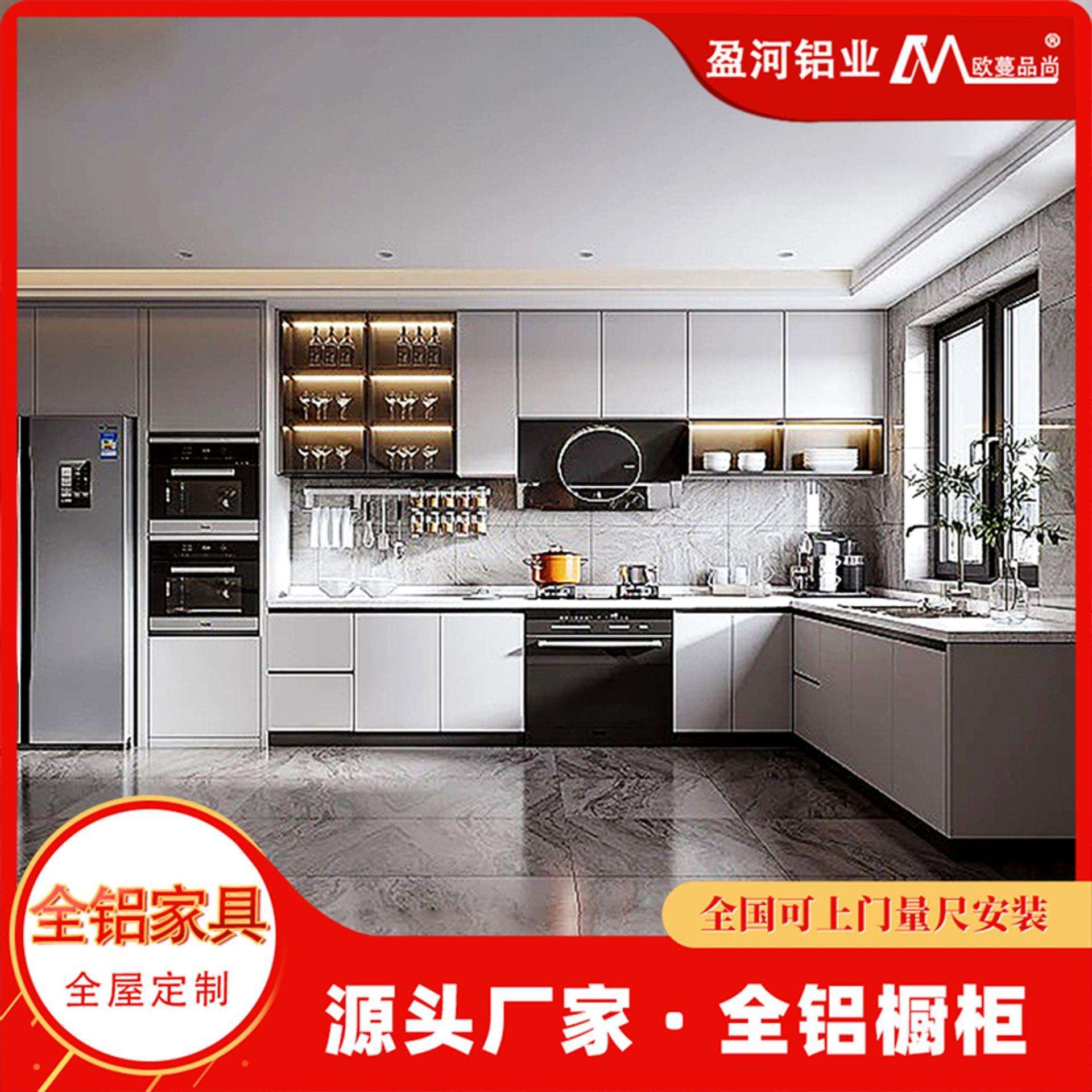 防水耐污迹铝合金橱柜定制现代简约家装整体厨房地柜组合灶台柜子