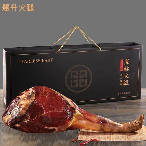 正宗金华特产大火腿礼盒装中秋节高档礼品4斤5斤6斤切片整腿