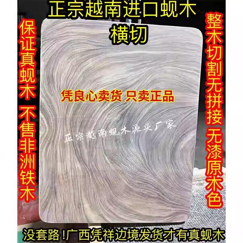 正宗铁木砧板切菜板越南蚬木厨房案板家用防霉实木切板整木枧木