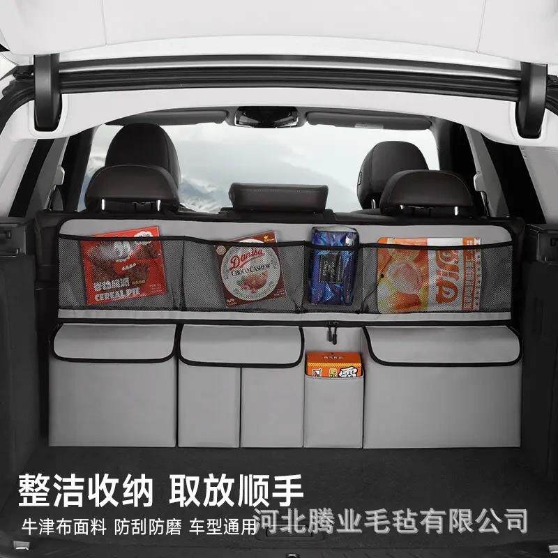 车载收纳挂袋车内后排座椅后背多功能后备箱大容量置物汽车储物箱