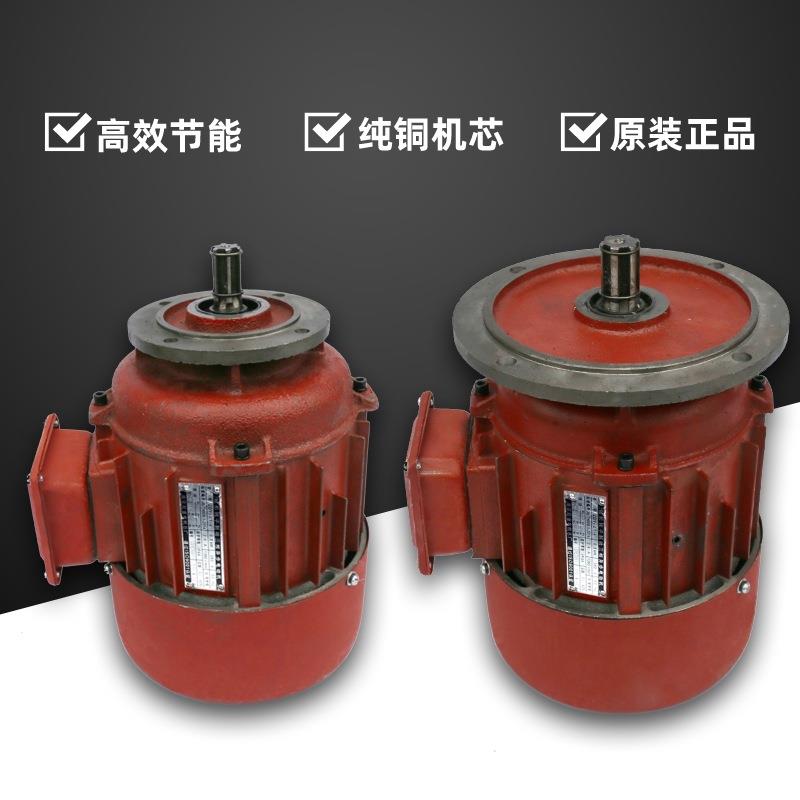 ZDY21--40.8/1.5/2.2KW锥形三相电异步机3V80行车820电葫芦运行电