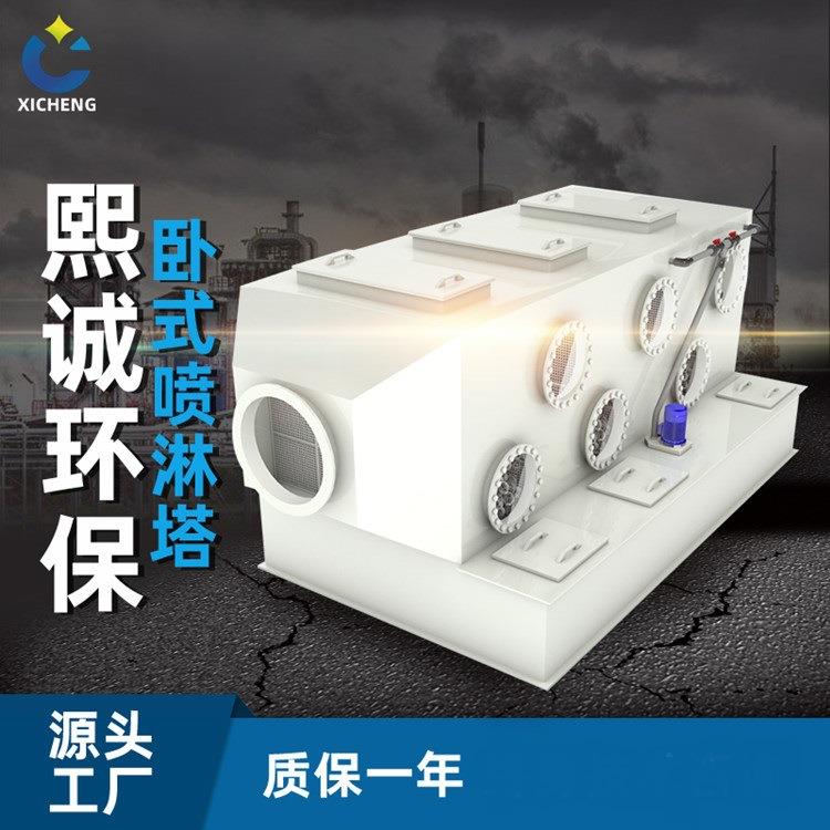 PP阻燃喷淋洗涤塔旋流废气处理酸雾洗涤净化除尘除臭设备可移动