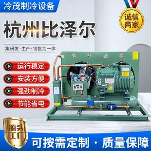 制冷机组4YD 5.2高冷凝温度风冷机组低温冷库压缩机组