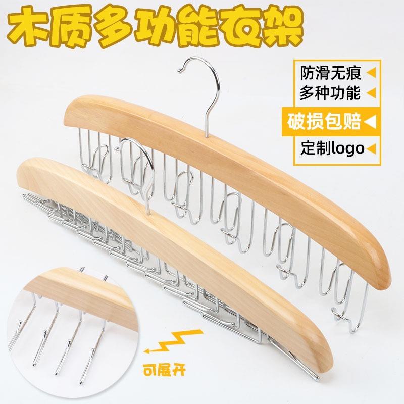 多功能服装店防滑波浪内衣架包包挂钩皮带无痕衣架子可动24钩