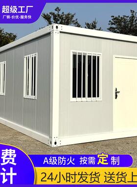 集装箱住人箱房带装修工地移动彩钢集成房屋户外简易组装活动板房