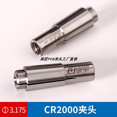 CR2000夹头820880高速锣机主轴钻孔机线路板精雕机大航星维科航晨
