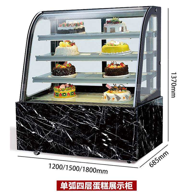单弧四层蛋糕展示柜 商用蛋糕冷藏展示柜风冷甜品蛋糕玻璃展示柜