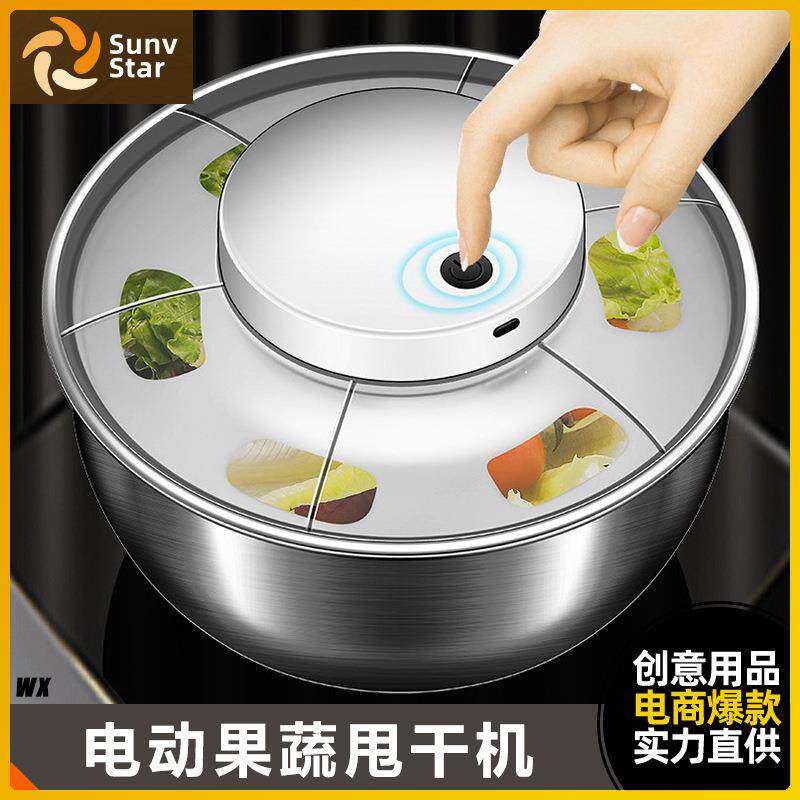 电合动甩干菜机免手洗37534蔬沙拉洗甩干器不锈钢二一菜脱水机沥