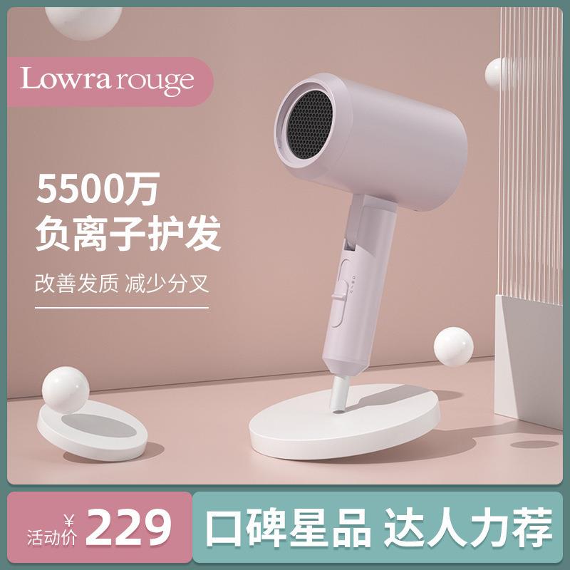 罗拉吹风机家用大功率电吹风负离子速干护发学生风筒