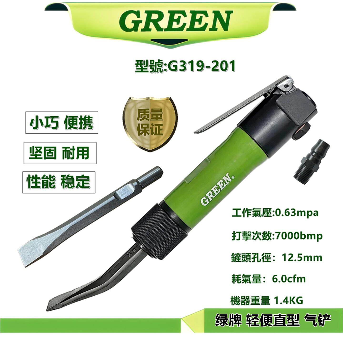 绿牌气铲直式焊渣风铲气锤气动直柄强力铲刀风镐除锈气动工具