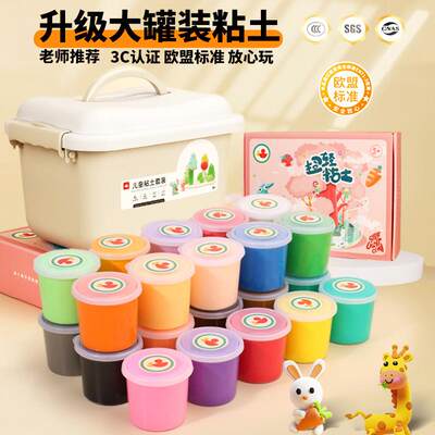 50g大罐手工不黏手24色超轻粘土儿童diy玩具套装橡皮泥彩泥定制