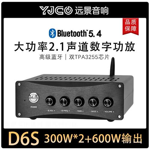 D6S双芯HiFi功放 TPA3255数位功放 蓝牙5.4解码功放 内置电源HIFI