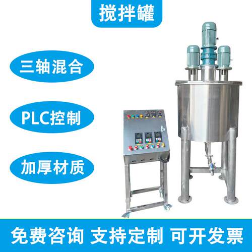 不锈钢液体搅拌机钢制树脂电动全自动电加热变频混合剪切设备