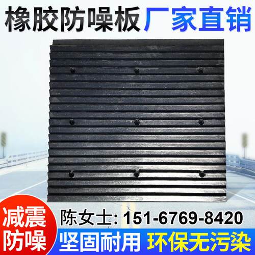 橡胶防滑板地下车库减噪音加厚优质橡胶板耐用厚实实心款减速带