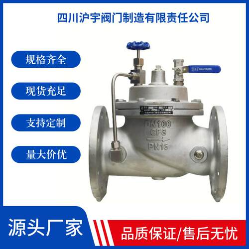厂家直销/100X-16P不锈钢遥控浮球阀04水箱水位自动补水自动控制