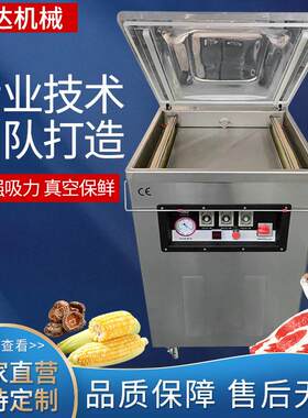 DZ500/1D型室真空机食品大米茶叶自动抽空封口机立式外抽包装机