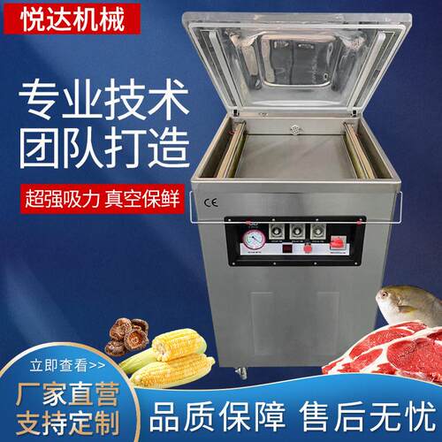 DZ500/1D型室真空机食品大米茶叶自动抽空封口机立式外抽包装机