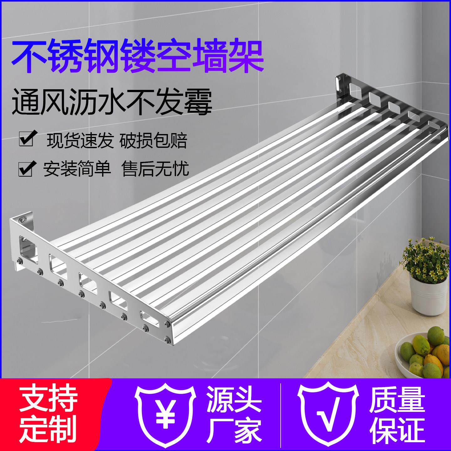 不锈钢镂空墙架厨房墙上置物架餐桌饭店打孔壁挂式单层收纳调料架