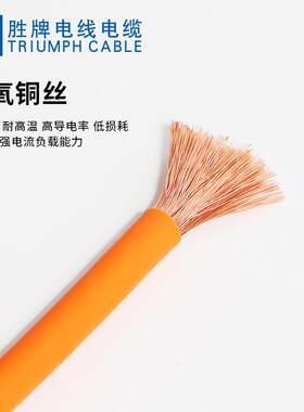 铜胜牌新能源电动汽车动力线缆芯裸丝E768线车内电池高单V压线
