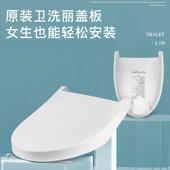 专业售后更换智能马桶上盖配件卫洗丽智能盖翻盖原厂TCF6631CS