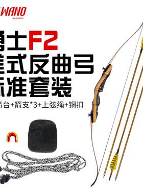 厂家F2美式反曲弓套装美猎标准套装木质弓箭器材跨境热销