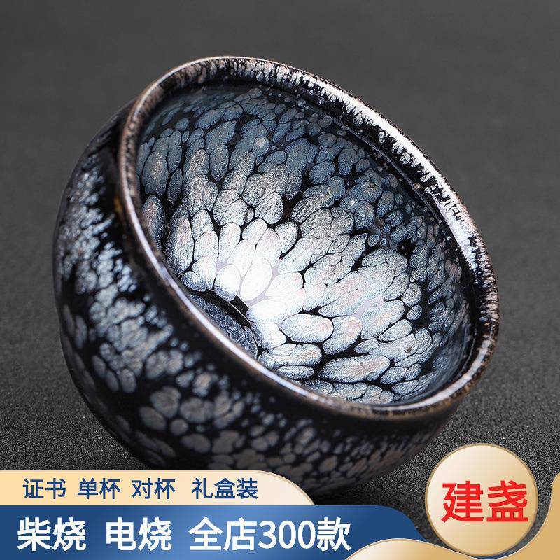 水墨当清建盏原矿釉铁胎名家纯手工黑底银油滴主人杯陶瓷品茗杯