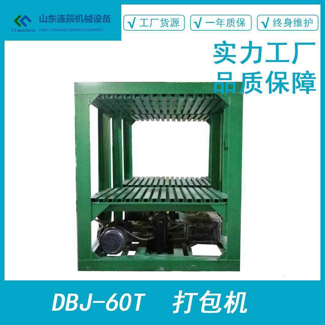 厂家直供新型液压打包机半自动塑料编织袋压包机方便打包包装美观,机械设备,其他机械设备,淘宝优惠券,粉丝福利购,淘宝优惠卷
