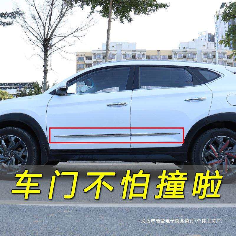 暗莹适用汽车车身防撞条不锈钢材质电镀烤漆工艺防撞防水款易安装