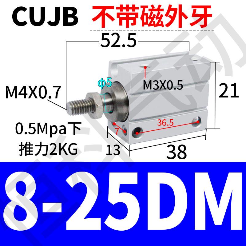 15d/dm安装///*8d6d小型cujb气缸30d牙cdujb8/内外/25d自由/4d