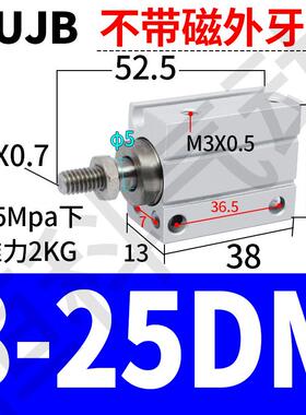 15d/dm安装///*8d6d小型cujb气缸30d牙cdujb8/内外/25d自由/4d