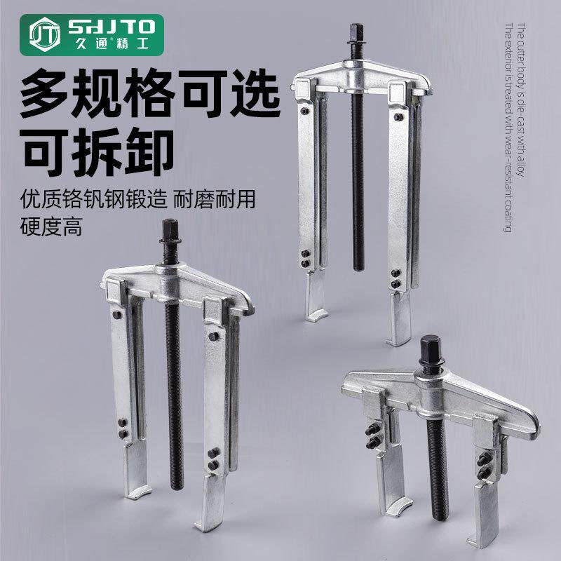 两爪拉马拆卸工具轴承拔卸器二爪拉码拔轮器内多功能万用拆抓