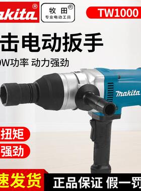 牧田电动扳手日本进口TW1000冲击电板手大扭力6905H/6906强力风炮