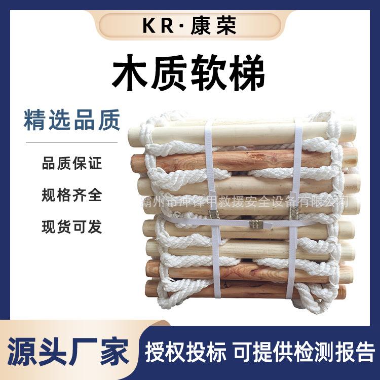 耐磨防滑实木安全绳梯逃生防滑木质软梯高空作业施工原木软梯