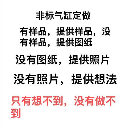 非标气缸定制 进口气缸定制 欧美气缸定制DSBC ADN ACE QGB MDBB