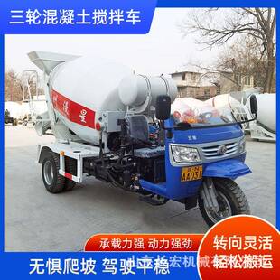 液压自卸式三轮运输车建筑工程用三马车建筑工地后卸式翻斗运输车