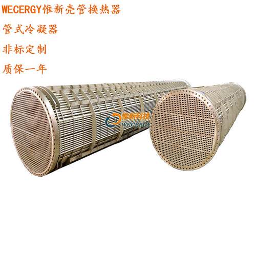 苏州1WECERGY壳不WE01管式换钢热器36L锈壳管式冷凝器