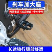 适用无极DS525X 煞车加大踏板加宽座防滑脚踏加大垫 DS625X改装