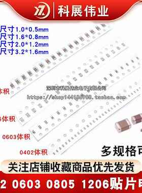 0402 0603 0805 1206贴片电容10NF 8.2/12/15/18NF 103/153/183K