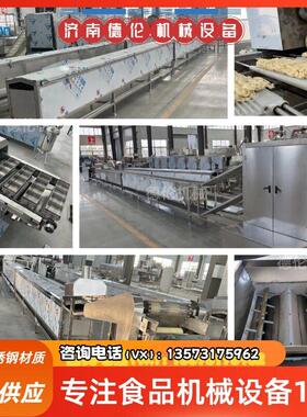 厂家供应全套PLC控制青稞面果蔬面方便面生产机器设备 多功能款