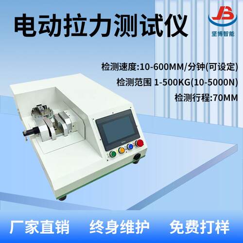 电动拉力测试仪打印功能连接MES打印标签自动锁紧