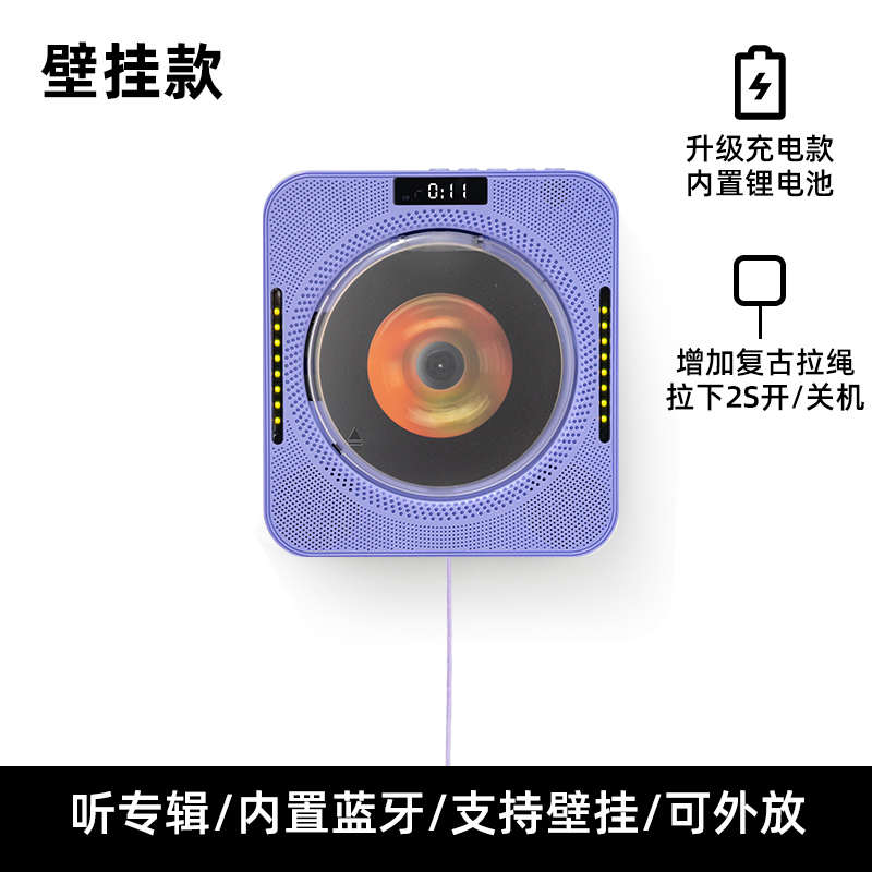 cd光碟声友同蓝牙播放机壁挂款唱片专辑复古光盘ins播放器恒机