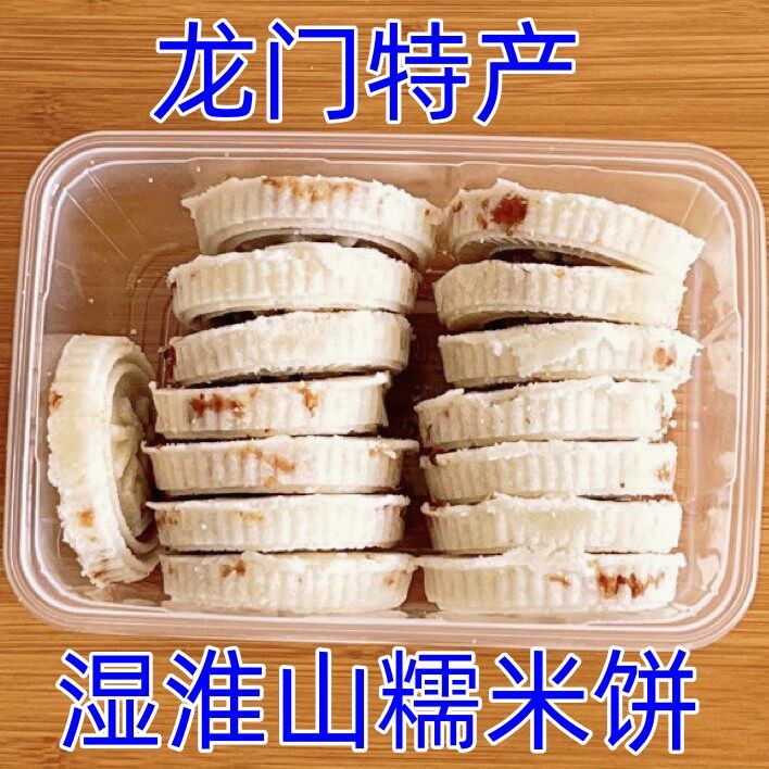 龙门特产炒米饼湿淮山糯米饼软糯皮薄花生馅咸香味纯手工制农特产