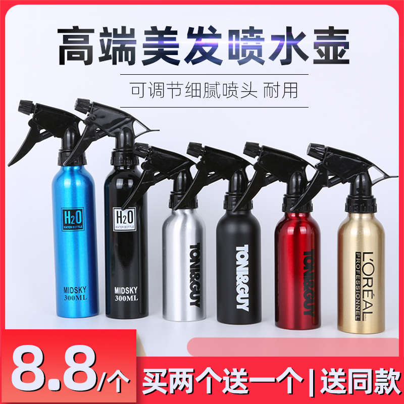 包壶铝发廊瓶瓶250ml喷喷壶喷壶邮专用喷雾器喷水喷花理发店美发