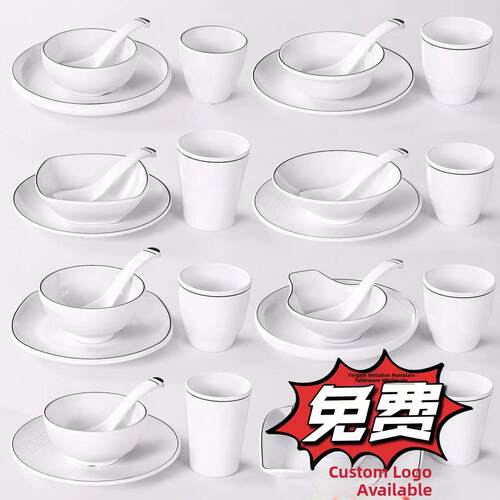 密胺餐具酒店餐厅摆台四件套火锅店碗碟杯套装商用饭店塑料小碗盘