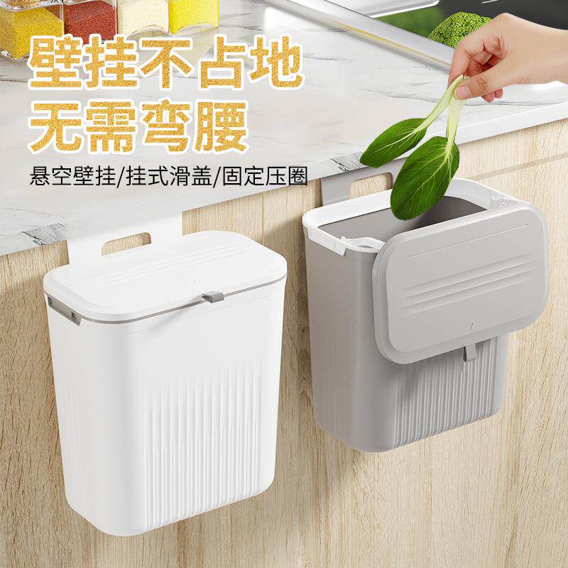 厨房垃圾桶壁挂家用带盖厕所卫生间客厅纸篓厨余柜门挂壁收纳桶